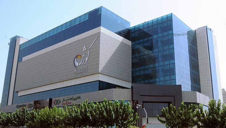 مرکز تجاری کوروش تهران 