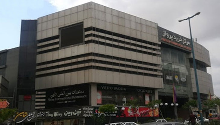 مرکز خرید پرواز تهران
